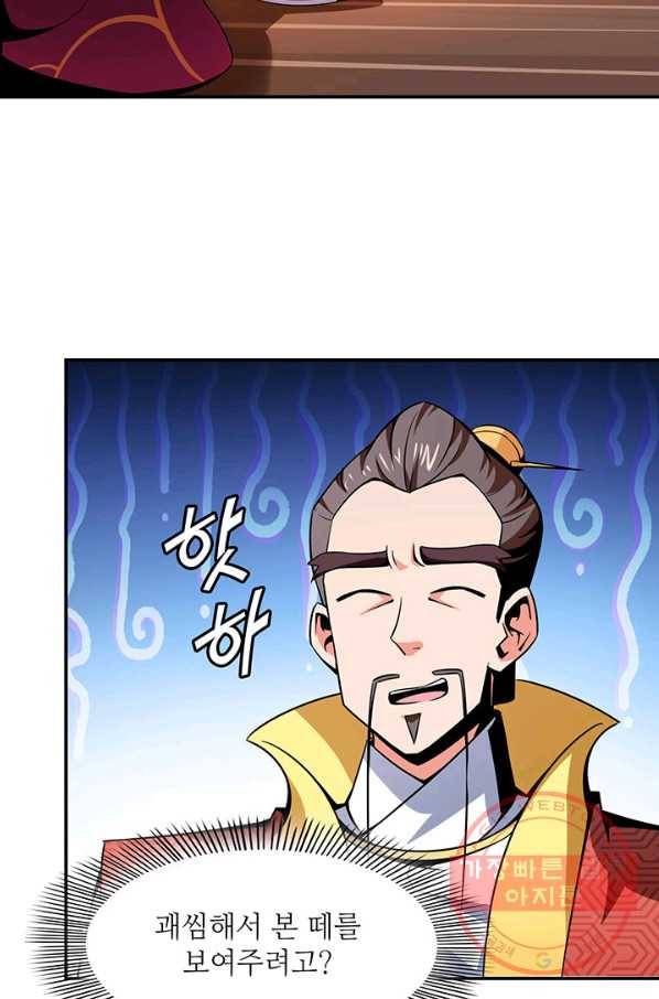 천도 도서관 78화 7