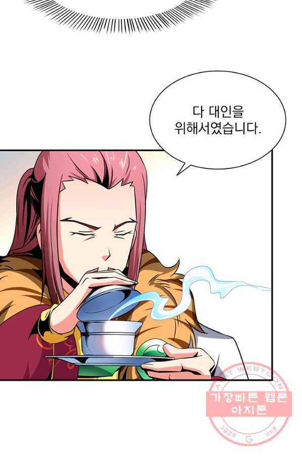 천도 도서관 78화 8