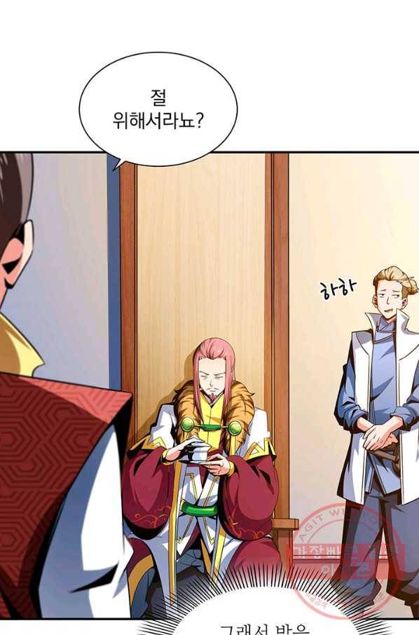 천도 도서관 78화 9