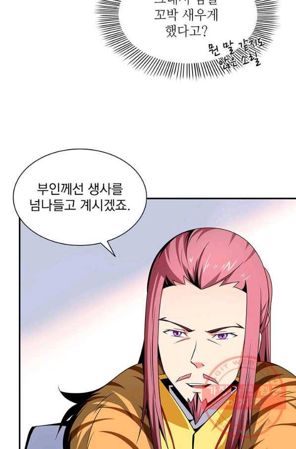 천도 도서관 78화 10