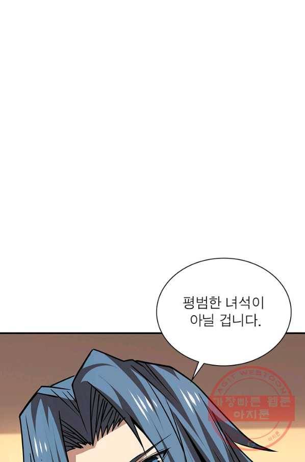 리부트 시스템 64화 2