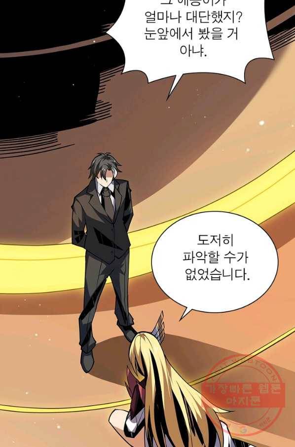 리부트 시스템 64화 4