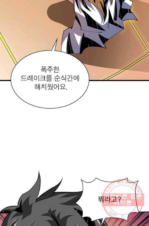 리부트 시스템 64화 5