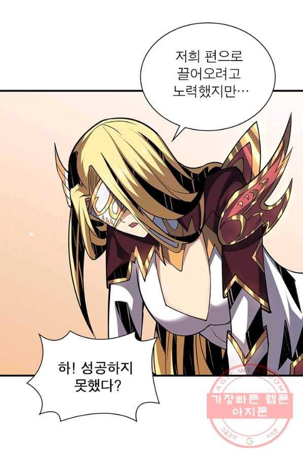 리부트 시스템 64화 7