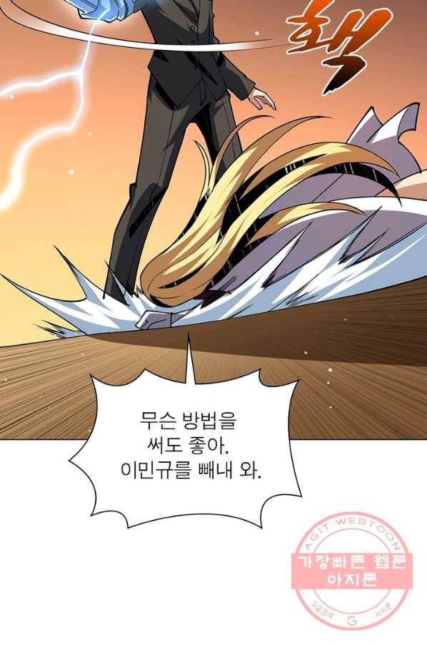 리부트 시스템 64화 12