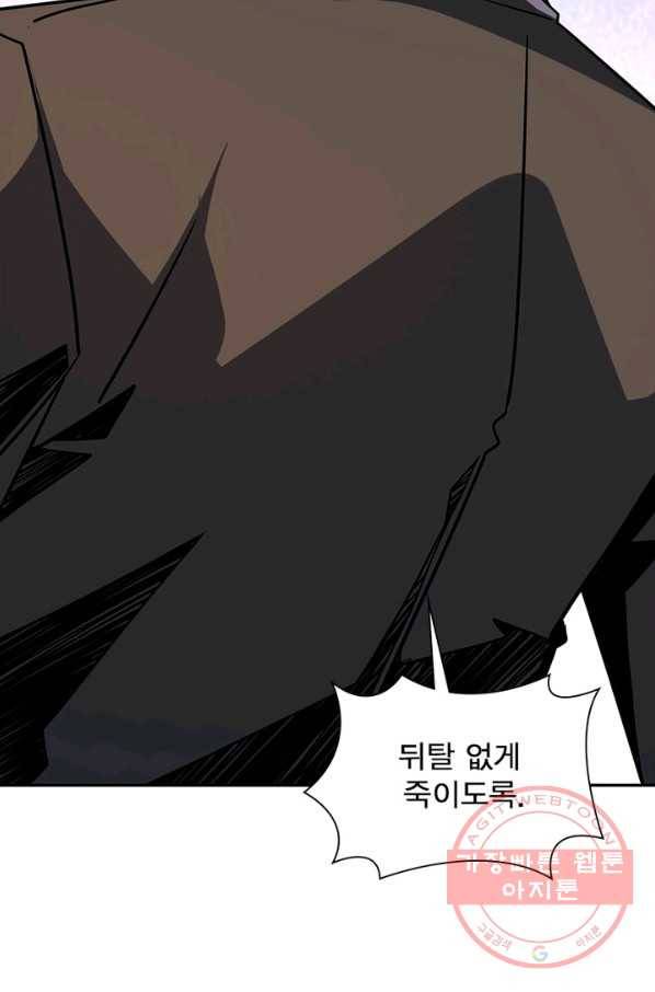 리부트 시스템 64화 14