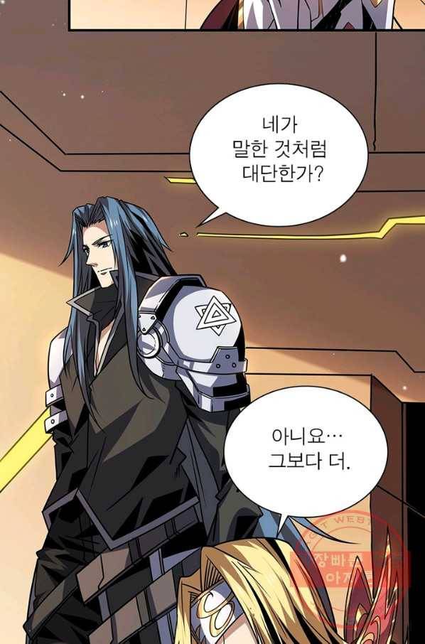 리부트 시스템 64화 16