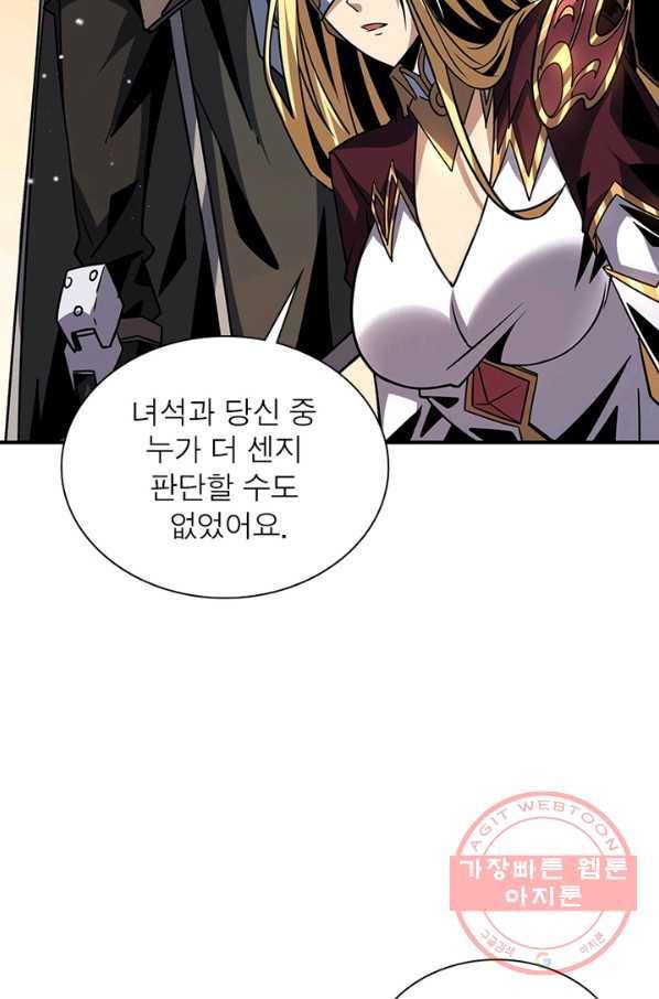 리부트 시스템 64화 17