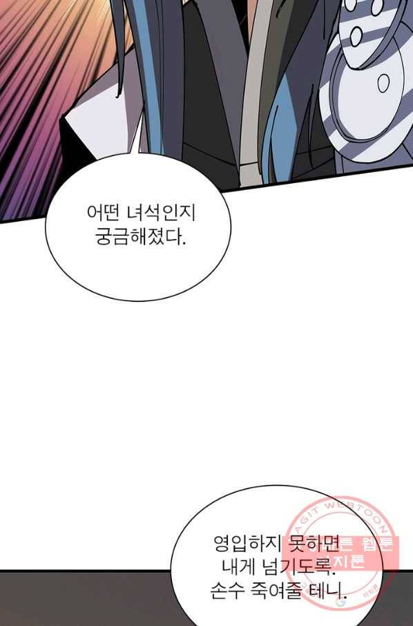 리부트 시스템 64화 19