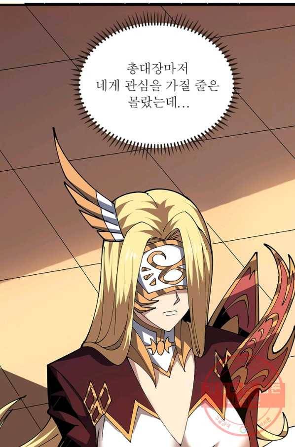 리부트 시스템 64화 22