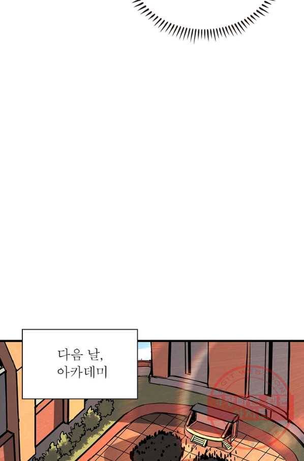 리부트 시스템 64화 26