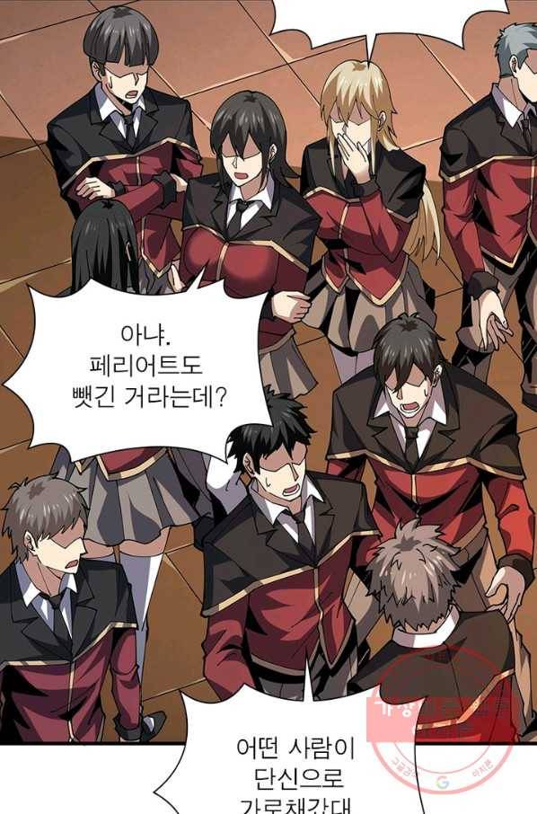 리부트 시스템 64화 28