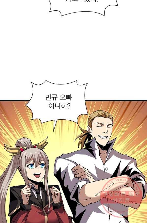 리부트 시스템 64화 29