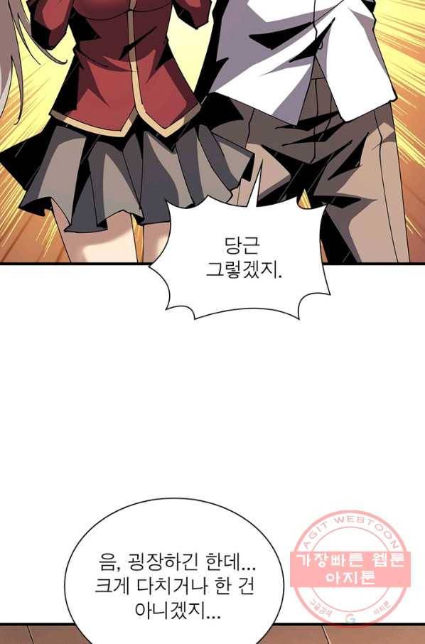 리부트 시스템 64화 30