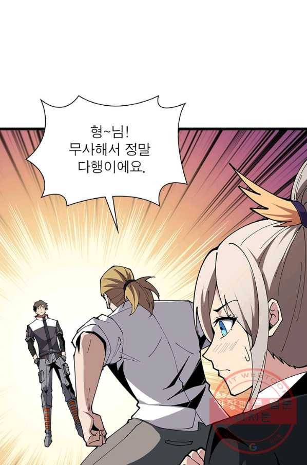 리부트 시스템 64화 37
