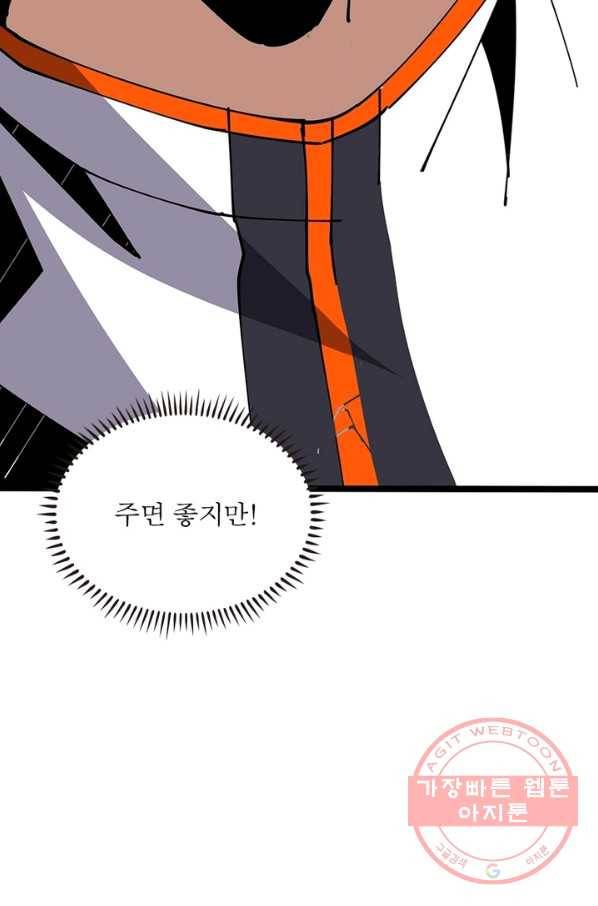 리부트 시스템 64화 46