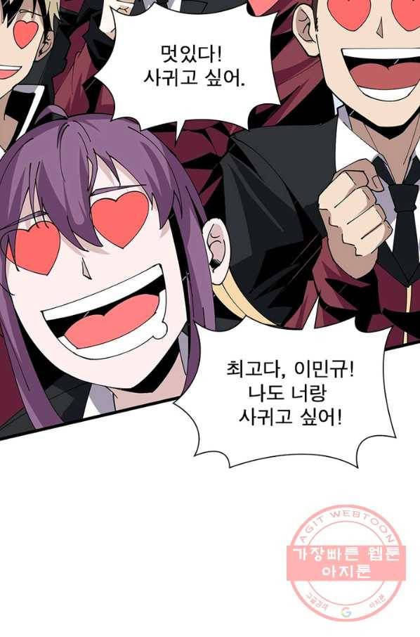 리부트 시스템 64화 48