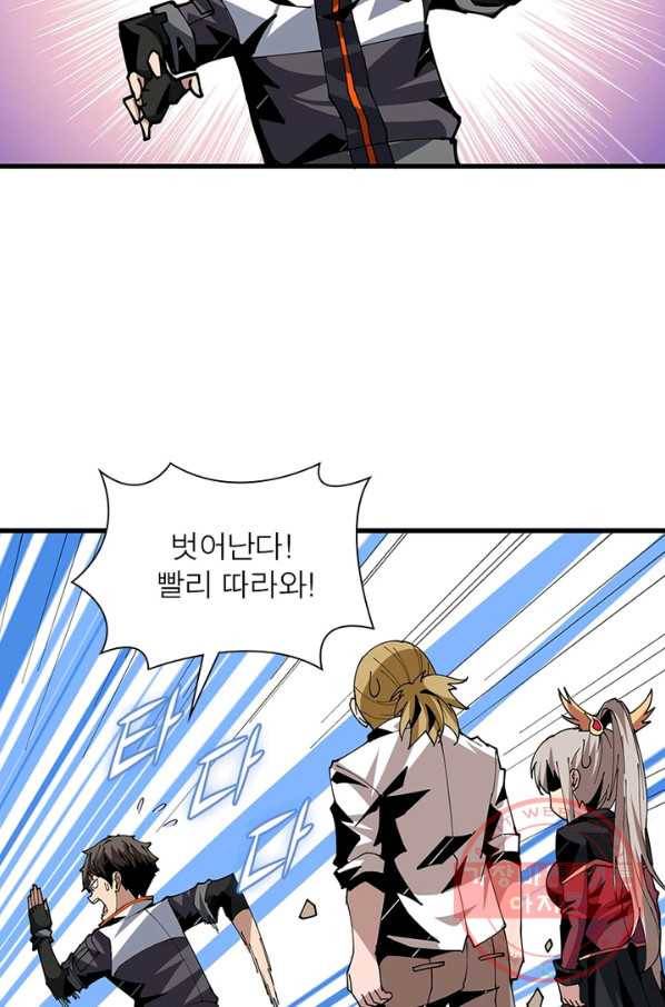 리부트 시스템 64화 51