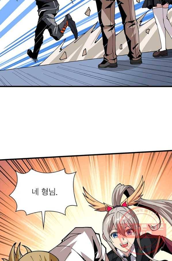 리부트 시스템 64화 52