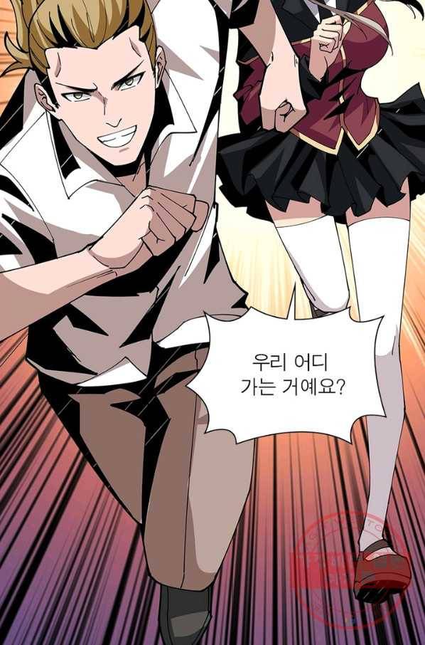 리부트 시스템 64화 53