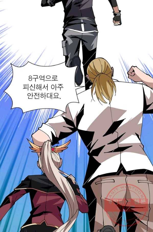 리부트 시스템 64화 55