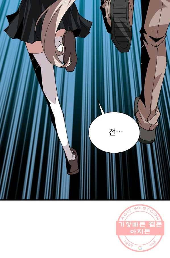 리부트 시스템 64화 56