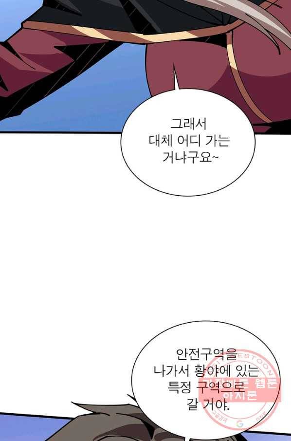 리부트 시스템 64화 58