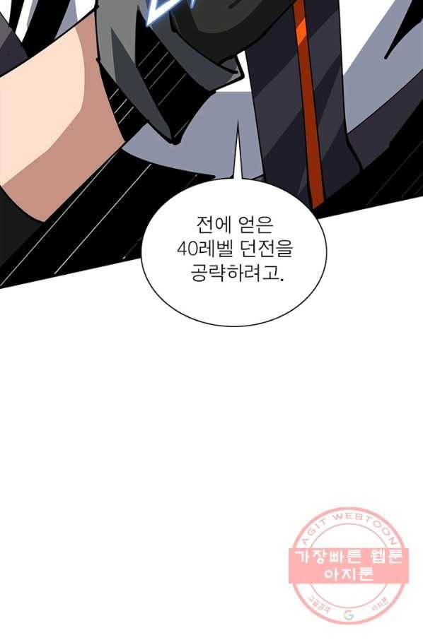 리부트 시스템 64화 60
