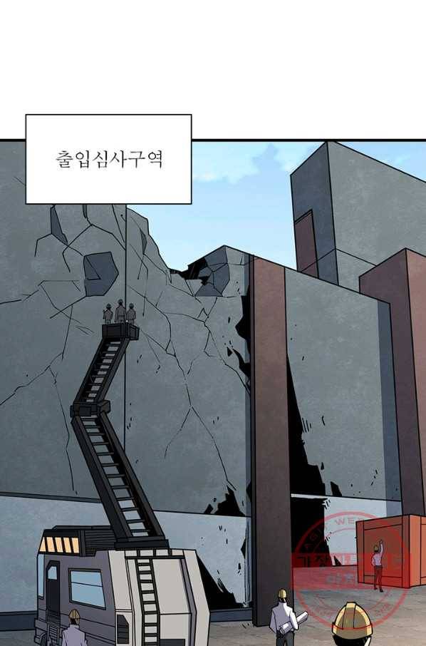리부트 시스템 64화 61