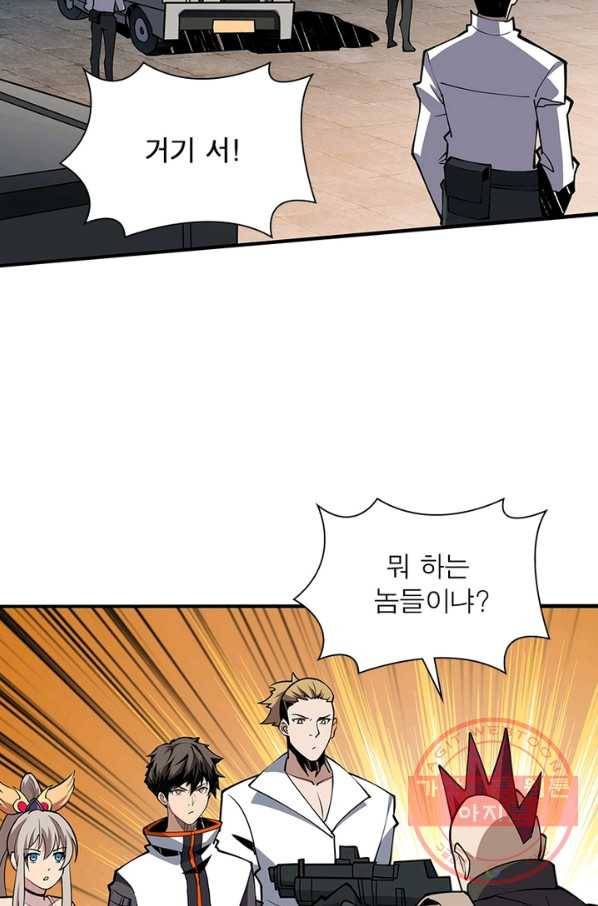 리부트 시스템 64화 62