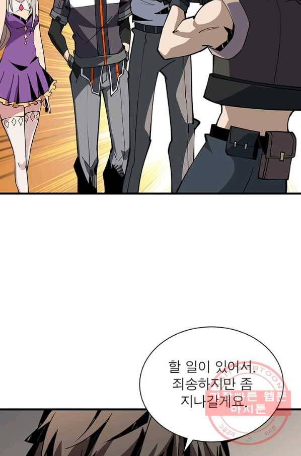 리부트 시스템 64화 63