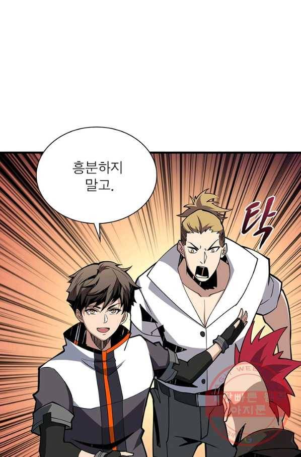 리부트 시스템 64화 67