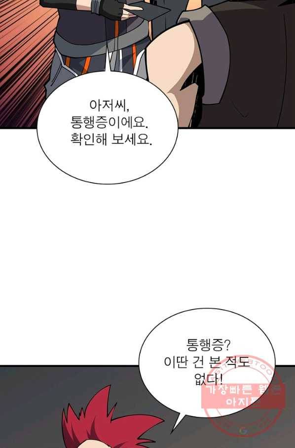 리부트 시스템 64화 68