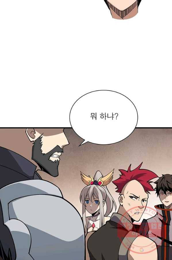 리부트 시스템 64화 70