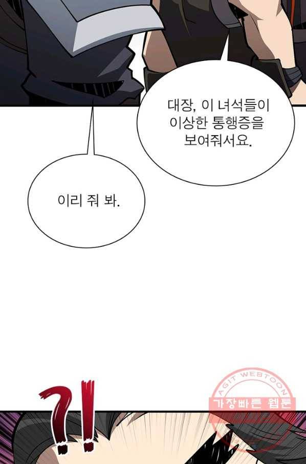 리부트 시스템 64화 71