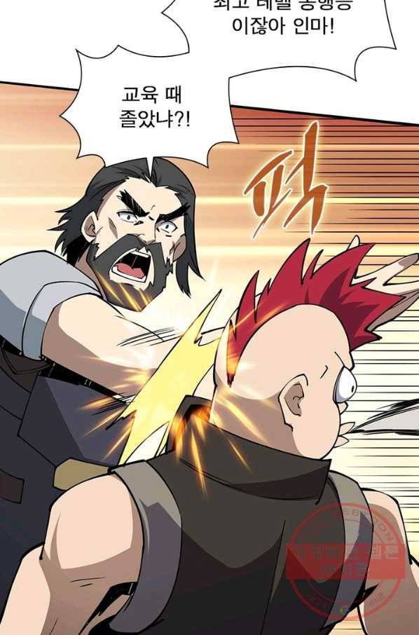 리부트 시스템 64화 73