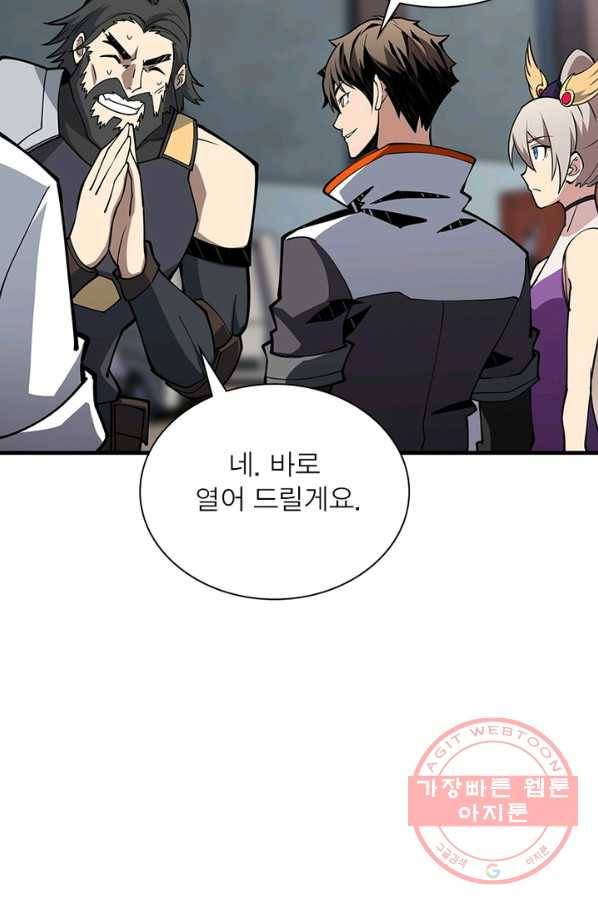 리부트 시스템 64화 75