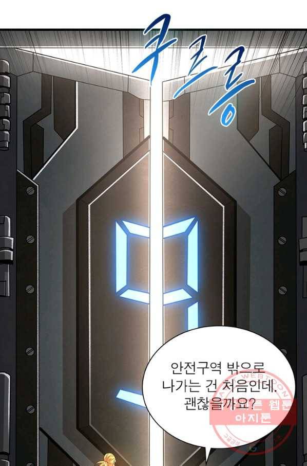 리부트 시스템 64화 76