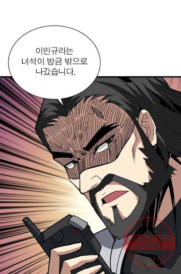 리부트 시스템 64화 79