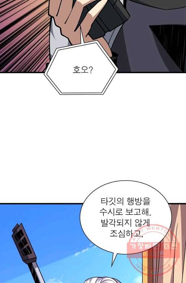 리부트 시스템 64화 80