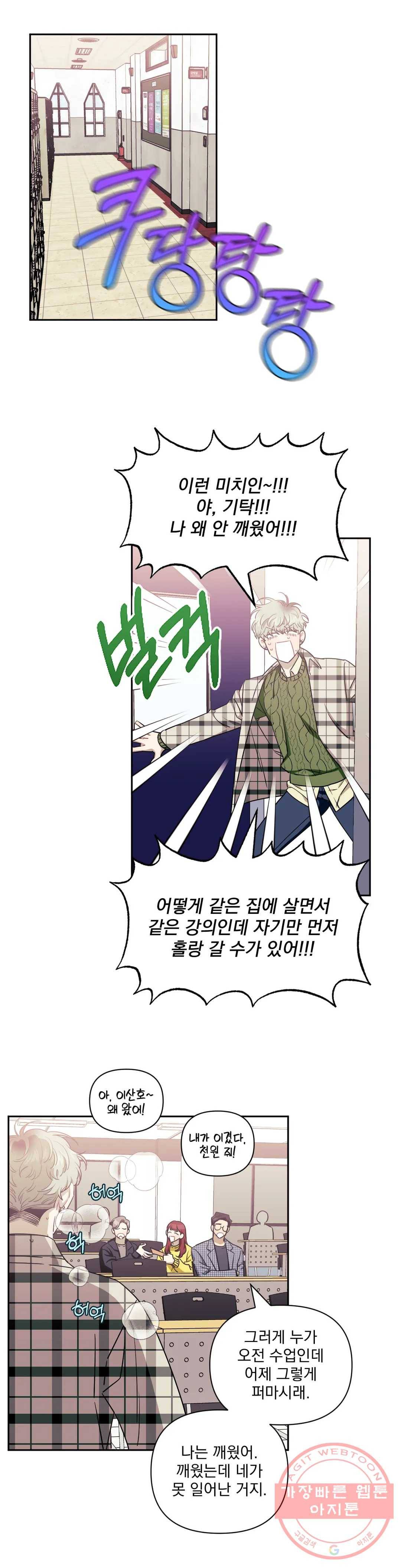 남보다 못한 사이 탁산호 외전 4화 1