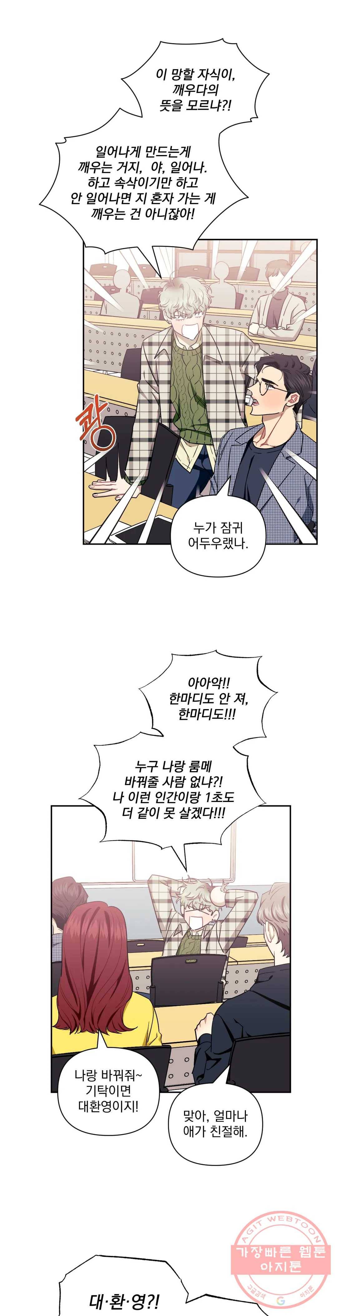 남보다 못한 사이 탁산호 외전 4화 2