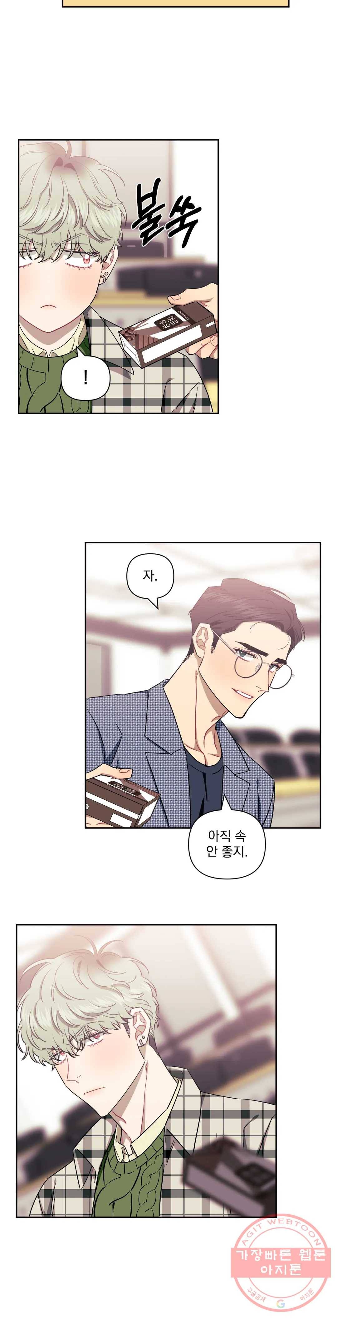 남보다 못한 사이 탁산호 외전 4화 4