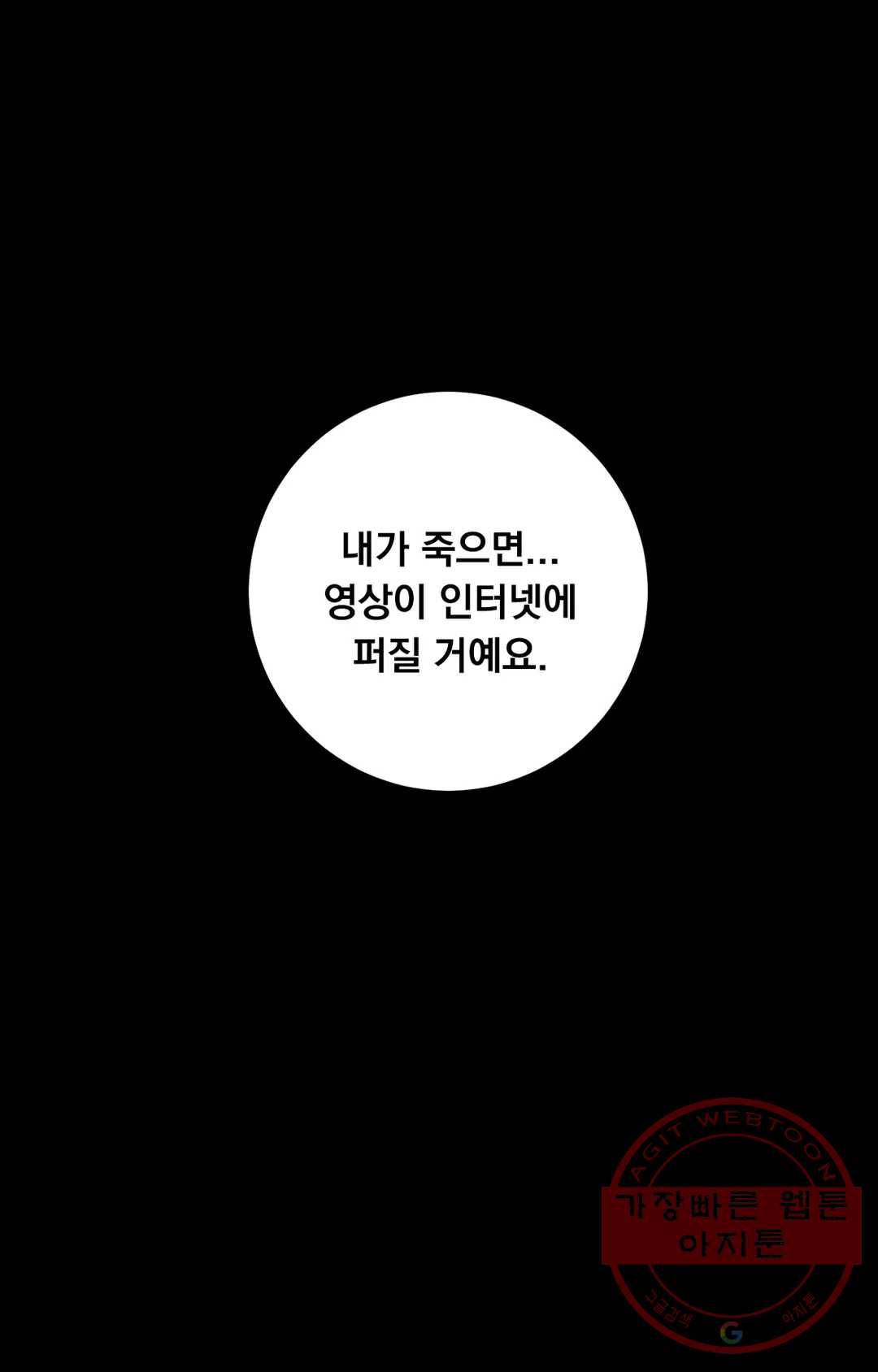 블라인드 플레이 42화 1