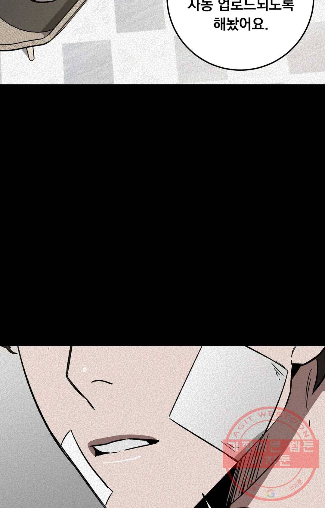 블라인드 플레이 42화 3