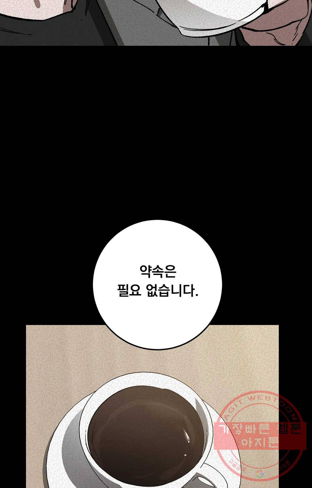블라인드 플레이 42화 5