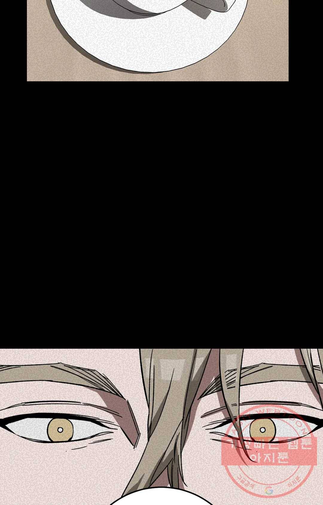 블라인드 플레이 42화 6