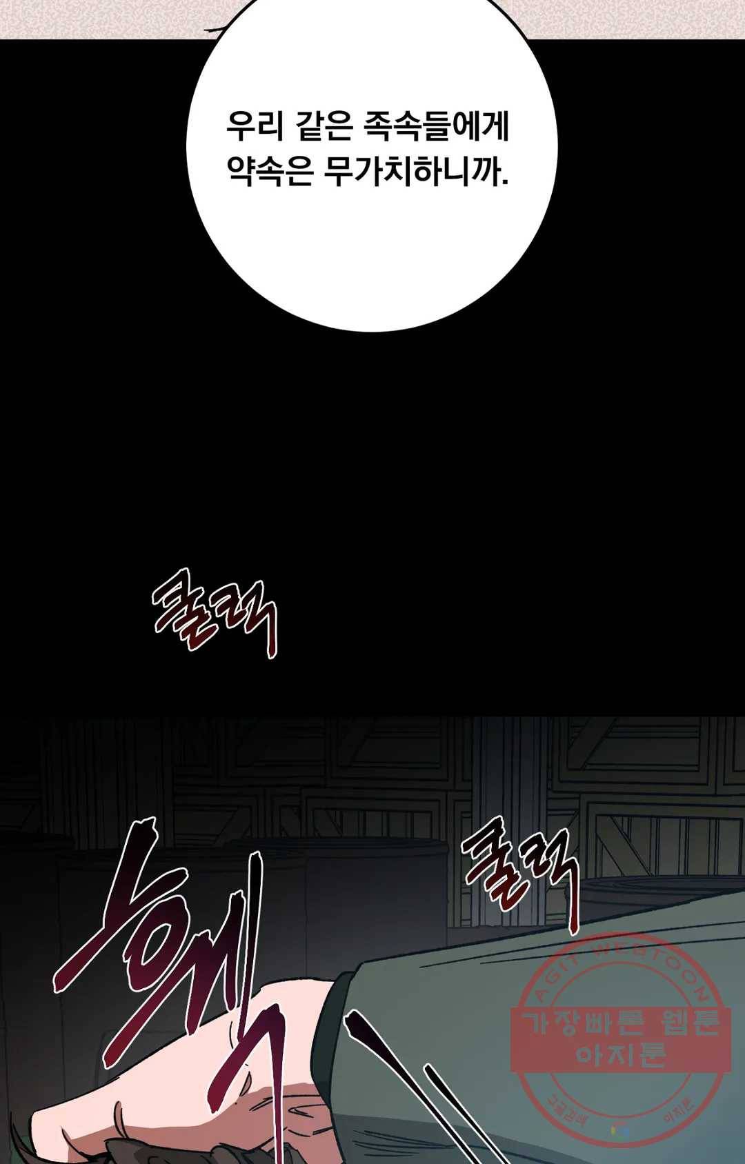 블라인드 플레이 42화 7