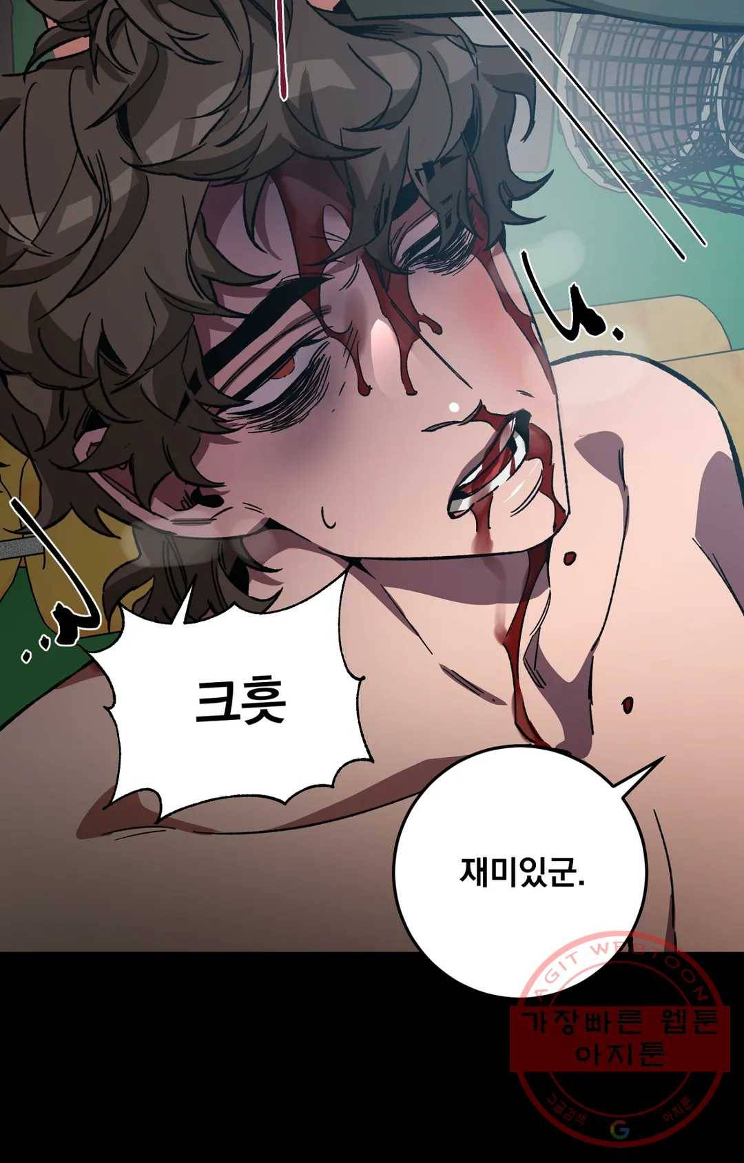 블라인드 플레이 42화 8
