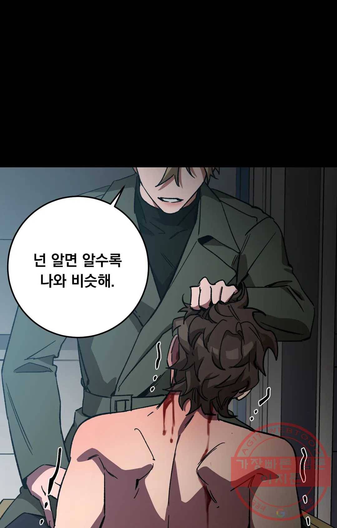 블라인드 플레이 42화 9